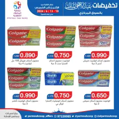 Page 38 in Eid Al Adha offers at Yarmouk co-op Kuwait