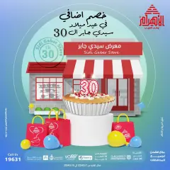 Página 9 en Aniversario de la Exposición Sidi Gaber en Al Ahram Kokor Egipto