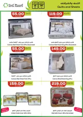 Page 30 in Stars of the Week Deals at Astra Markets Saudi Arabia
