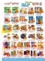Page 3 in Home flight offers at Layan Saudi Arabia