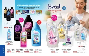 Page 49 in Summer Deals at Mayway Egypt