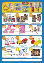 Page 31 in Happy Figures Deals at City Hyper Kuwait