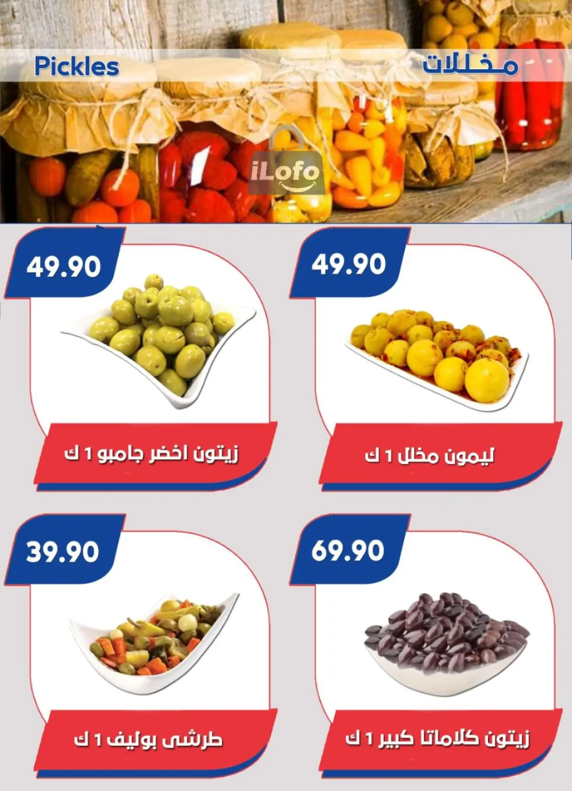 صفحة 11 ضمن عروض الصيف في باسم ماركت مصر