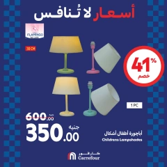 Page 81 dans Offres week-end chez Carrefour Egypte