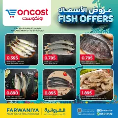 Page 1 dans Offres de poisson chez Oncost Koweït