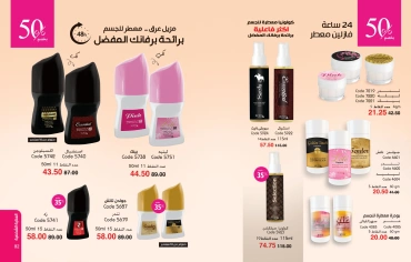 Page 42 in new Deals at Mayway Egypt