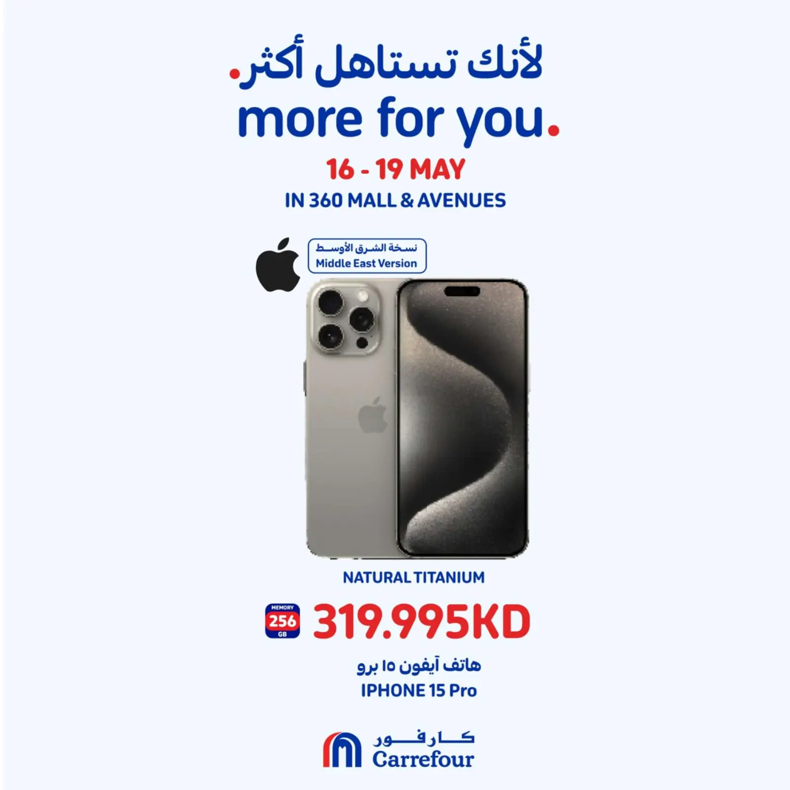 صفحة 3 |أفضل عروض بمول 360 الأفينوز لدي كارفور الكويت