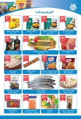 Page 4 in Spring offers at Hyper El Mansoura Egypt
