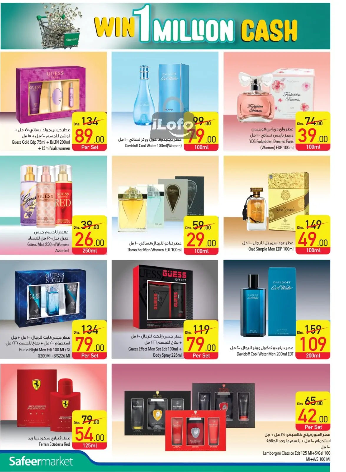 Página 22 en Ofertas de pagar la mitad en Safeer Emiratos Árabes Unidos