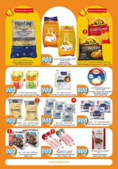 Page 8 in 900 fils offers at City Hyper Kuwait