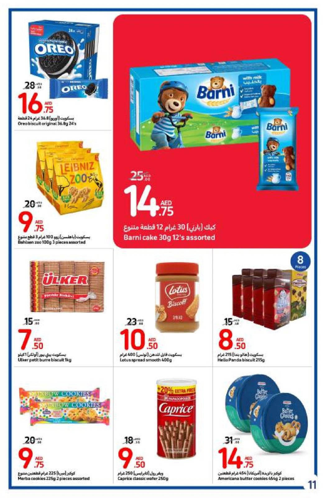 Page 11 dans Offres de rentrée chez Carrefour Émirats arabes unis