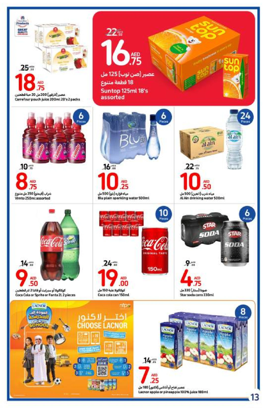 Page 13 dans Offres de rentrée chez Carrefour Émirats arabes unis