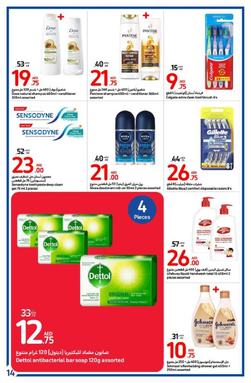 Page 14 dans Offres de rentrée chez Carrefour Émirats arabes unis