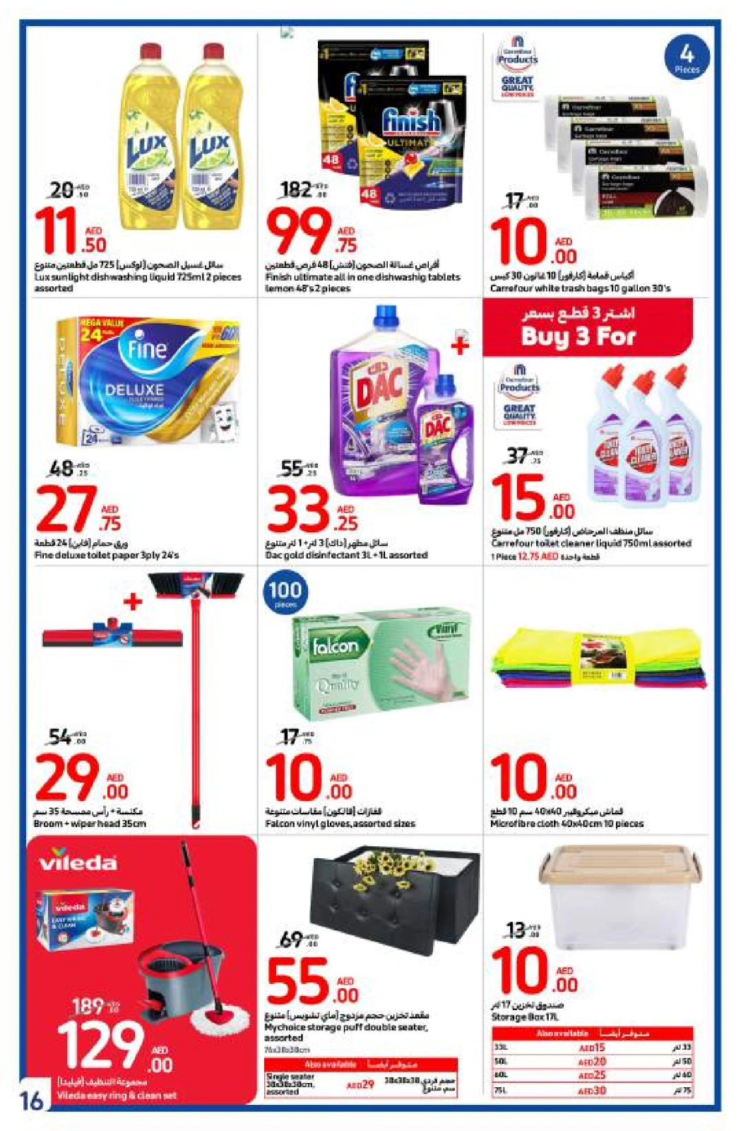 Page 16 dans Offres de rentrée chez Carrefour Émirats arabes unis
