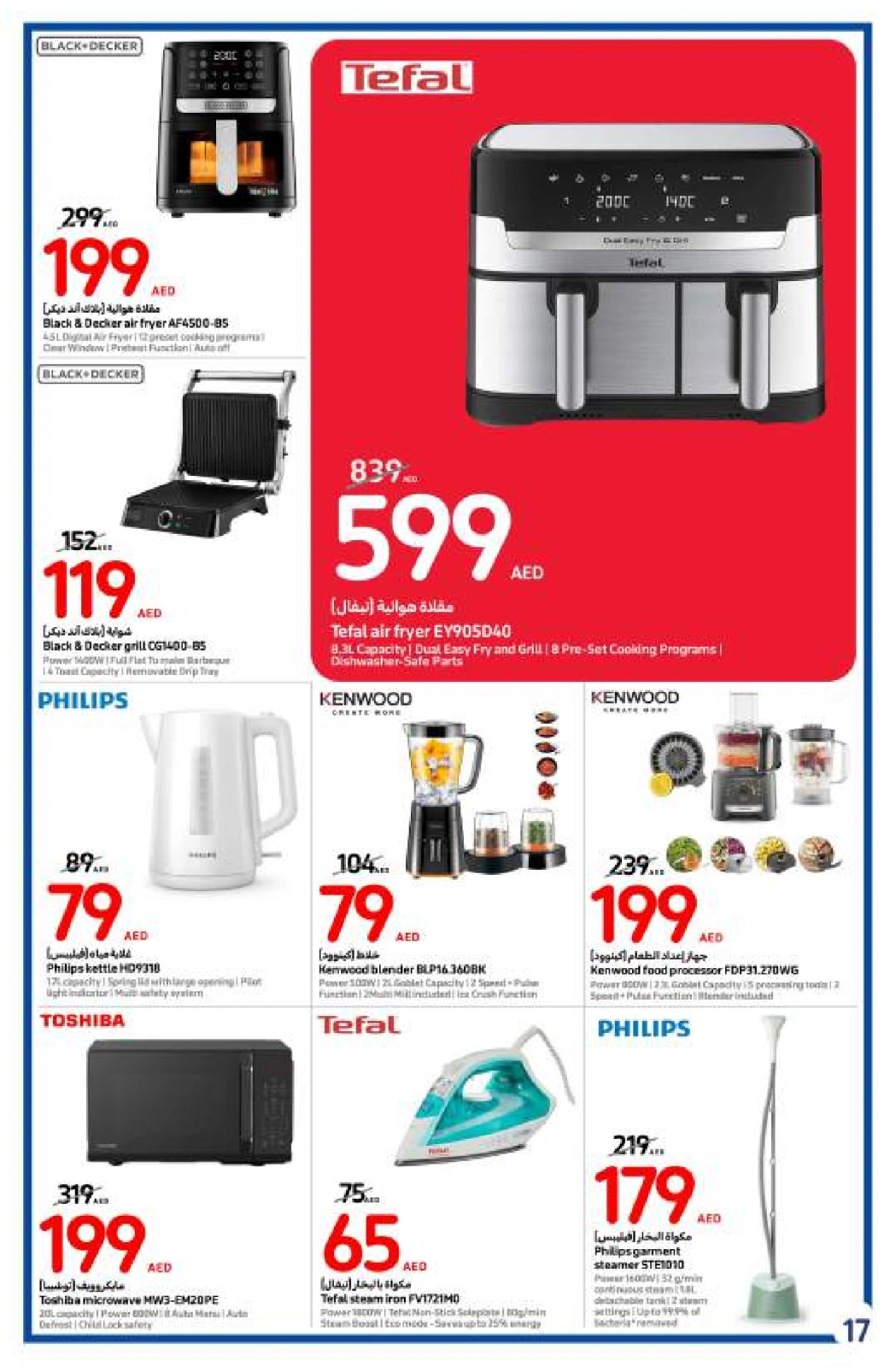 Page 17 dans Offres de rentrée chez Carrefour Émirats arabes unis