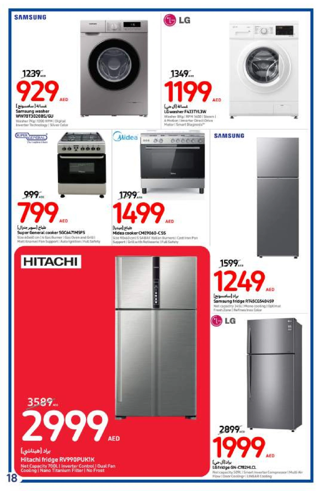 Page 18 dans Offres de rentrée chez Carrefour Émirats arabes unis