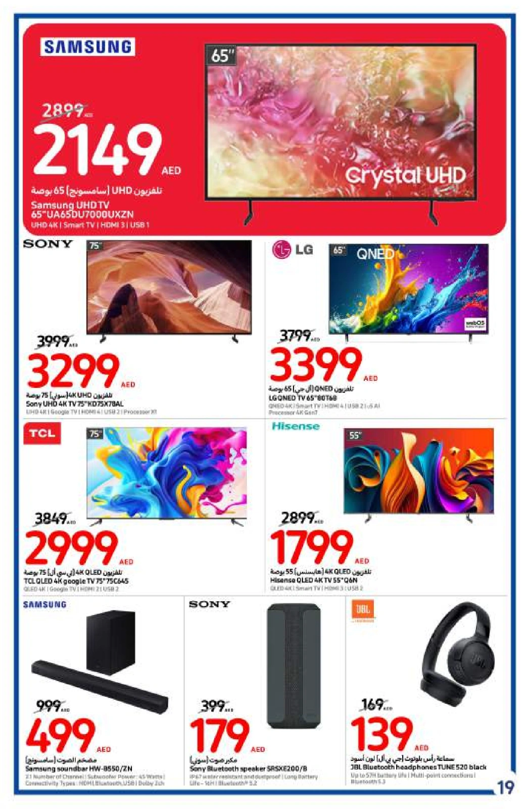Page 19 dans Offres de rentrée chez Carrefour Émirats arabes unis