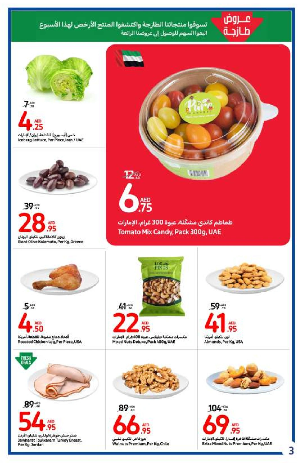 Page 3 dans Offres de rentrée chez Carrefour Émirats arabes unis