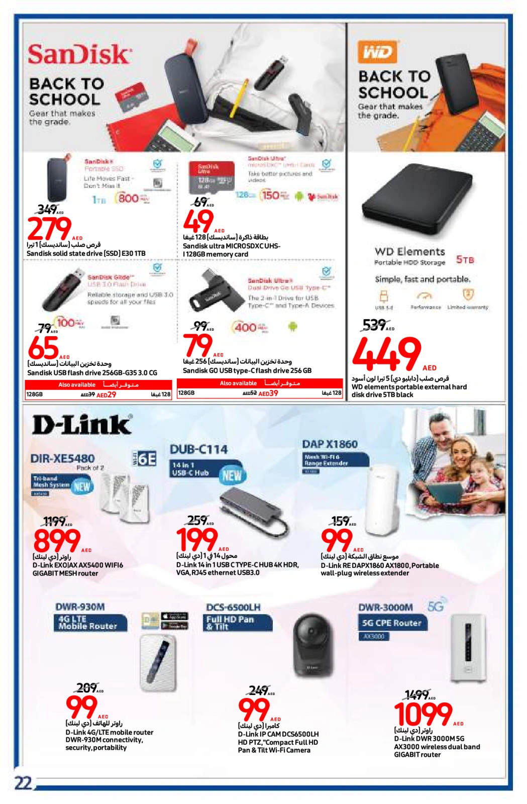 Page 22 dans Offres de rentrée chez Carrefour Émirats arabes unis