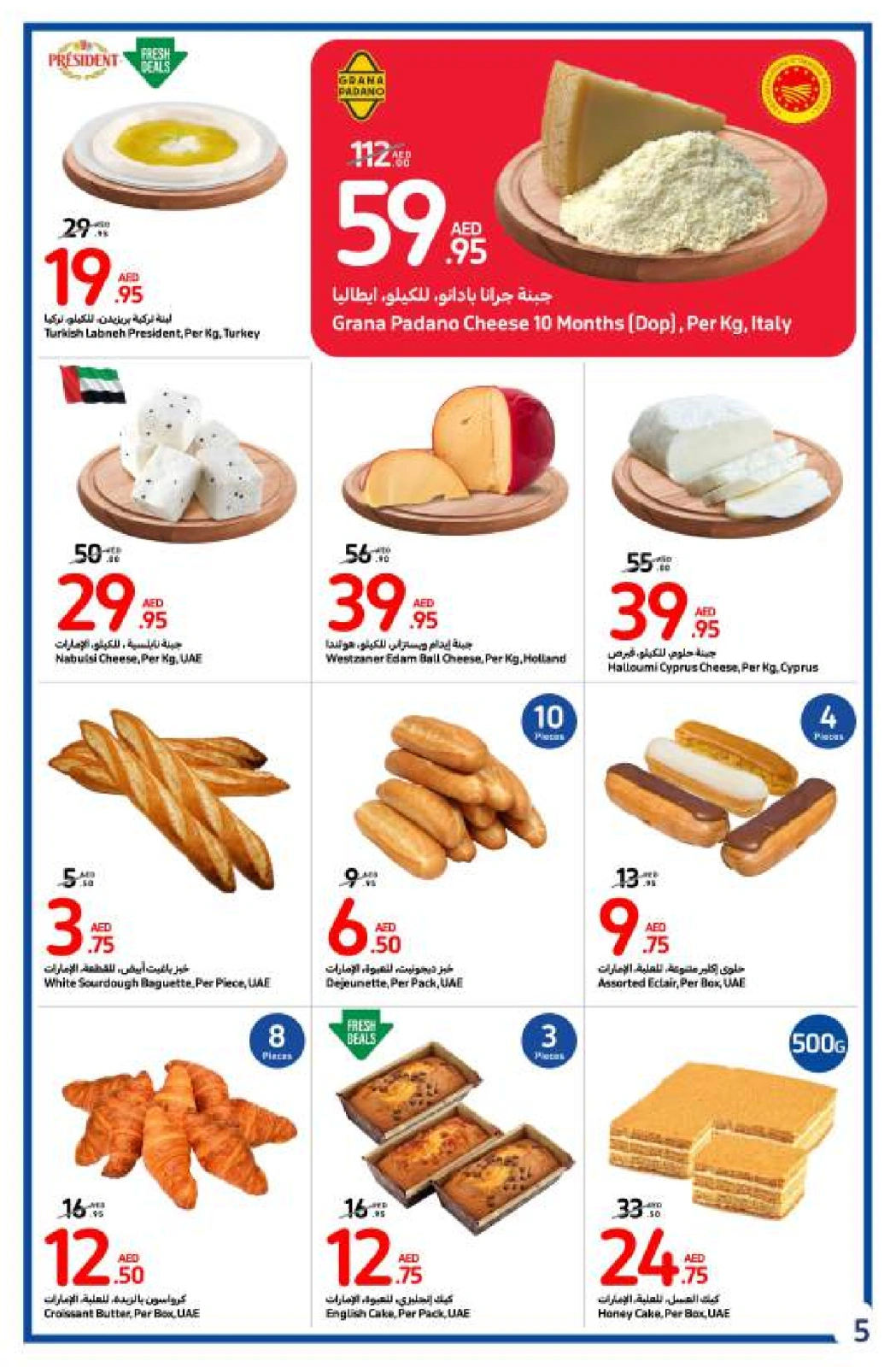 Page 5 dans Offres de rentrée chez Carrefour Émirats arabes unis