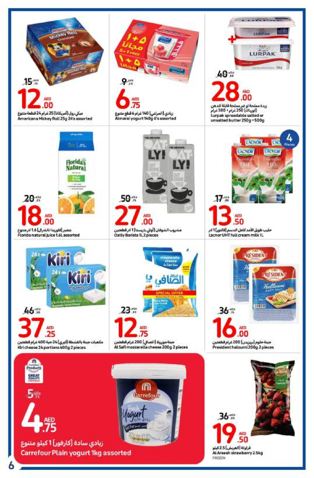 Page 6 dans Offres de rentrée chez Carrefour Émirats arabes unis