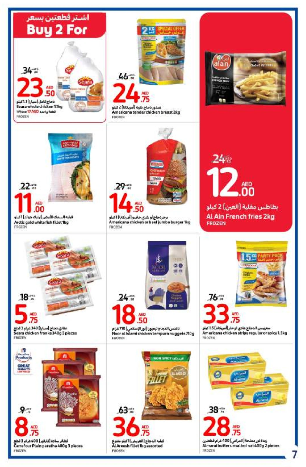 Page 7 dans Offres de rentrée chez Carrefour Émirats arabes unis