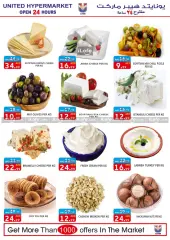 Page 13 in Weekend offers at United Hypermarket UAE