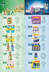 Page 13 in March offers at ABA market Egypt