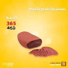 Page 6 in Spring offers at Fathalla Market Egypt