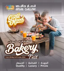 صفحة 1 ضمن عروض مهرجان المخبوزات في أنصار جاليرى البحرين