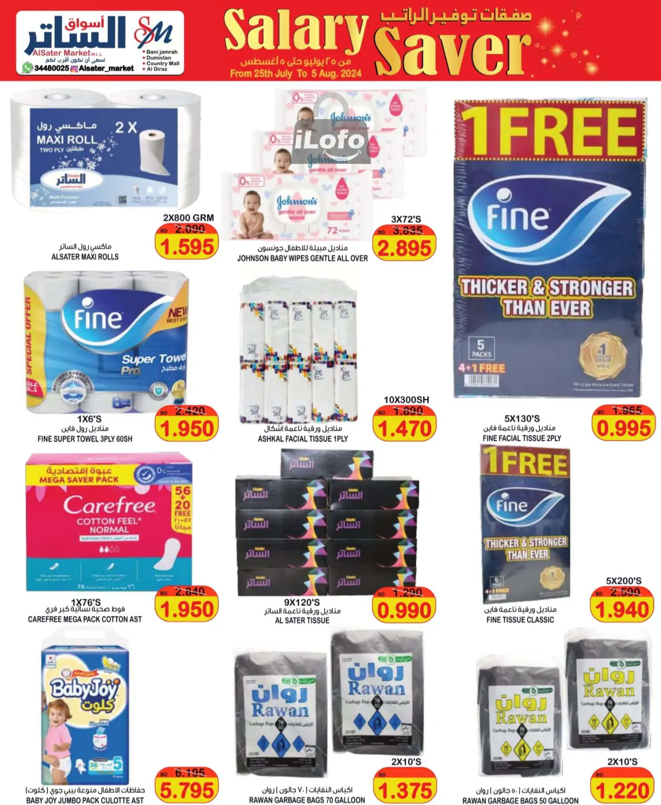 Page 21 in Salary Saver at Al Sater markets Bahrain