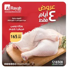 Page 10 in Best offers at Al Rayah Market Egypt