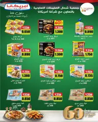 Page 7 in Eid offers at North West Sulaibkhat co-op Kuwait