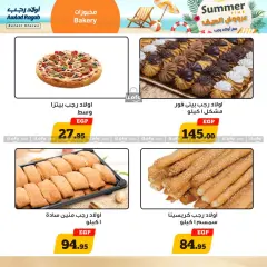 Página 22 en ofertas de verano en Awlad Ragab Egipto