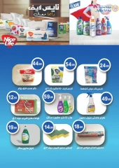 Page 58 in Back to School offers at El mhallawy Sons Egypt