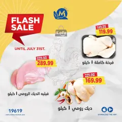 Page 1 in Flash Sale at Metro Market Egypt