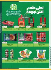 Page 17 in Big Deals at Spinneys Egypt