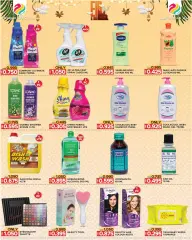 Page 2 in Eid Al Adha offers at Dragon Gift Center Sultanate of Oman
