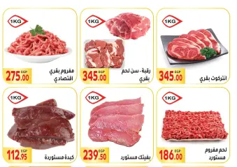 Page 2 in Summer Deals at El Mahlawy market Egypt
