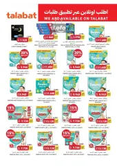 Page 19 in Essential Deals at Tamimi markets Bahrain