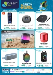 Page 5 in Back to School Deals at Dream 2000 Egypt