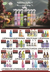 Page 40 in Back to School offers at El mhallawy Sons Egypt