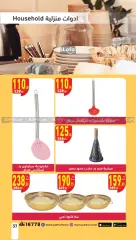 Page 37 in Pasta Festival offers at Mahmoud Elfar Egypt