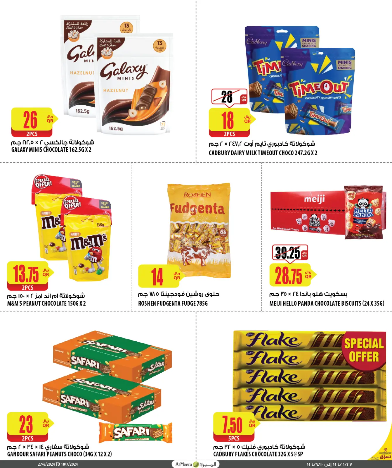 Página 19 en Descuento especial en Al Meera Katar