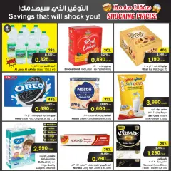 Page 4 in Shocking Deals at sultan Sultanate of Oman