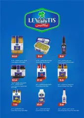 Page 12 in Weekend Deals at Trolleys supermarket UAE