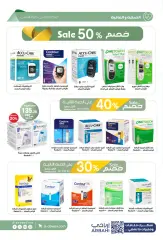 Page 32 in Happy Eid offers at Al-dawaa Pharmacies Saudi Arabia