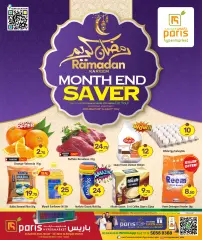 Page 1 in End of month offers at the Industrial Area branch at Paris Qatar