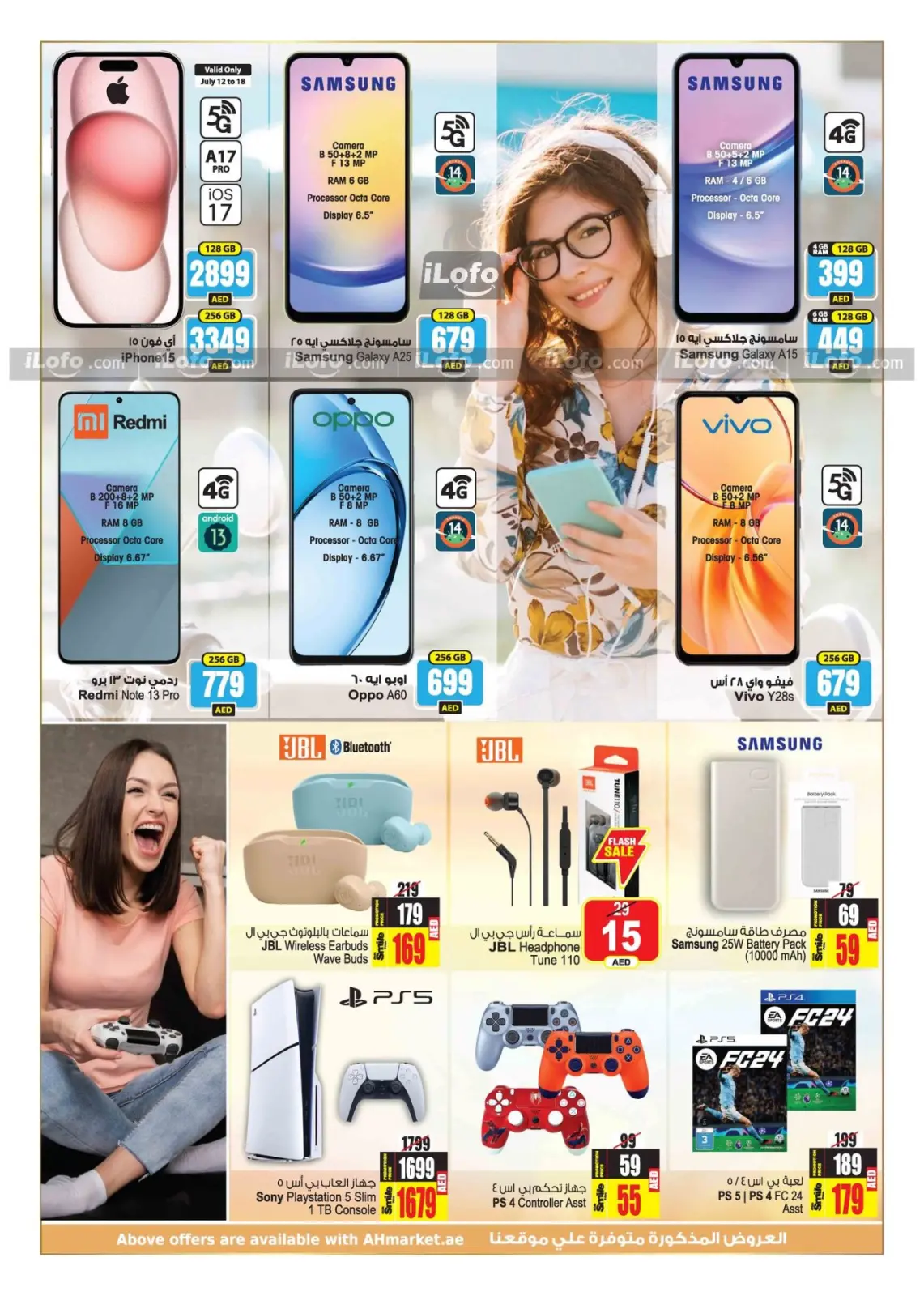 Página 36 en Increíbles ofertas de verano. en Centro comercial y galería Ansar Emiratos Árabes Unidos