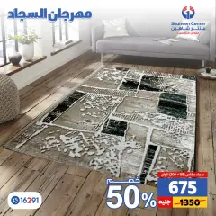 Página 52 en Ofertas Festival de Alfombras en Centro Shaheen Egipto